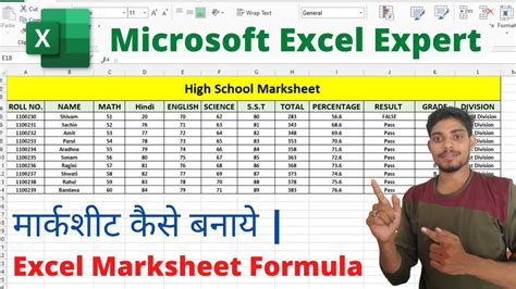 Excel Me High School MarkSheet Kese Banaye Live Dekhe How To Create