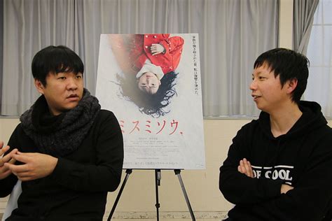 『ミスミソウ』内藤瑛亮監督＆押切蓮介先生インタビュー「血が通っている人間に、どういうことをすると痛いか。それが恐怖」 ライブドアニュース