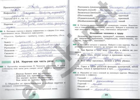 ГДЗ Номер стр. 28-29 Русский 5 класс Рыбченкова Рабочая тетрадь