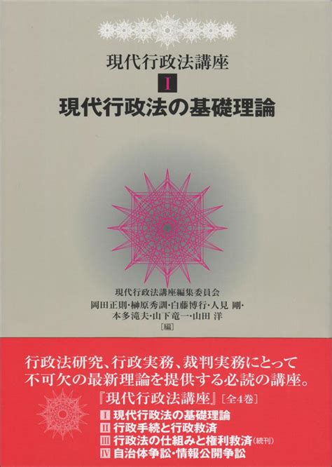 サイズ 行政法理論と憲法 通販 Paypayモール ぐるぐる王国 Paypayモール店 リロン