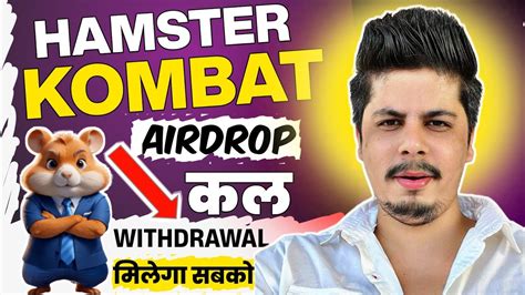 Hamster Kombat Airdrop Withdrawal कल मलग सबक Hamster Kombat New