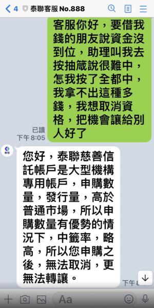 爆料：假投資平台、泰聯詐騙、李晟陽詐騙、陳子怡詐騙、愛心社團護航群詐騙 反詐宣導 Udn部落格