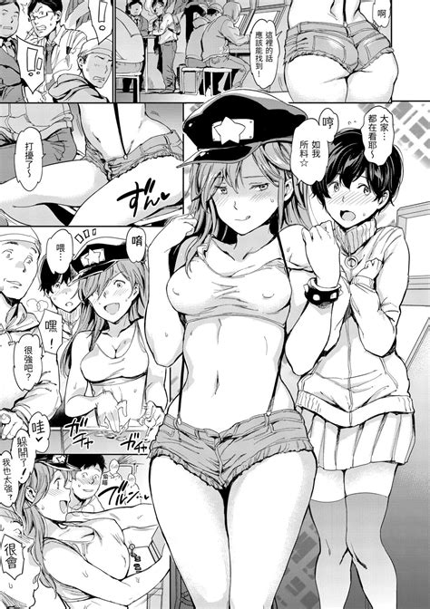 Chin Chin Collection 雞雞☆珍藏 Page 119 Nhentai Hentai Doujinshi And Manga