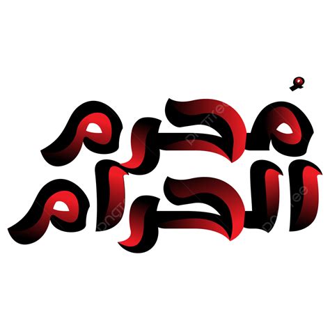 Ashra E Muharram Ul Haram Arabic Urdu Calligraphy Vector Islamic