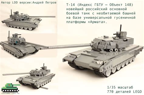 LEGO танк Армата Т-14 | Пикабу