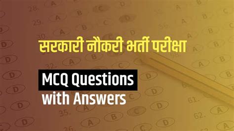 100 Mcq Questions With Answers In Hindi For Upsc Ssc Railway Exam