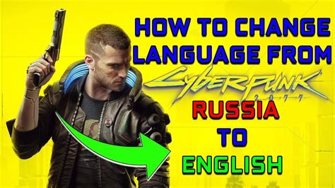 Cyberpunk 2077 Language Change From Russian To English - YouTube