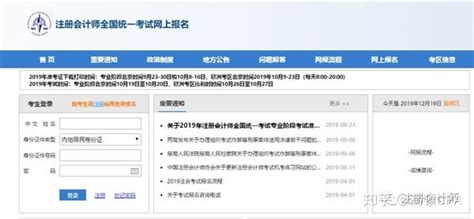 Cpa报名入口从哪里进入？新老考生如何报名？ 知乎