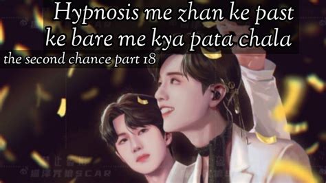 The Second Chance Part18 Hindi Explanation Yizhan Fanfiction