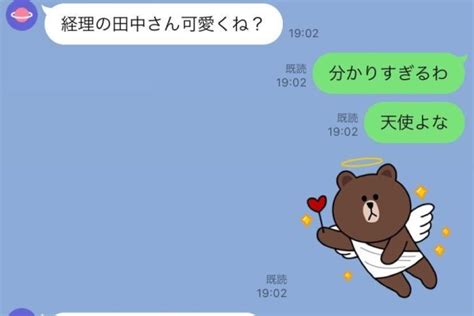 やめてくれっ！ 女性には見せられない「男同士のline」5つ（マイナビウーマン）