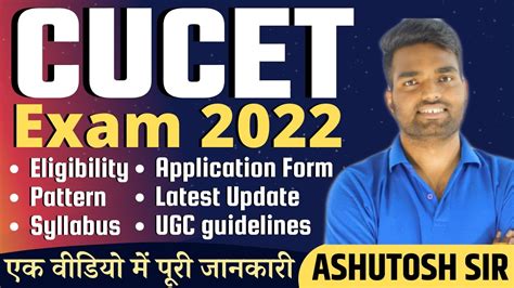 Complete Information On Cucet Cucet Syllabus Cucet Exam