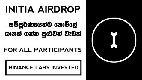 Initia Testnet Airdrop Sinhala Initia Airdrop Guide Binance Labs