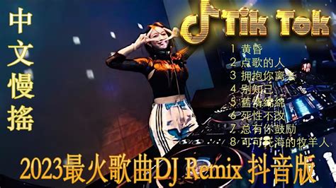 Dj Tiktok Chinese Dj Remix Youtube