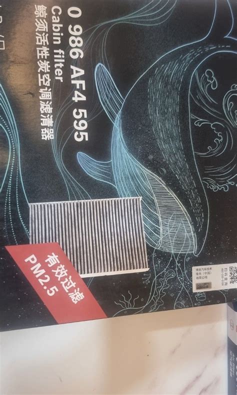 Bosch Aircon Cabin Filters Pcs Car Accessories Accessories On Carousell