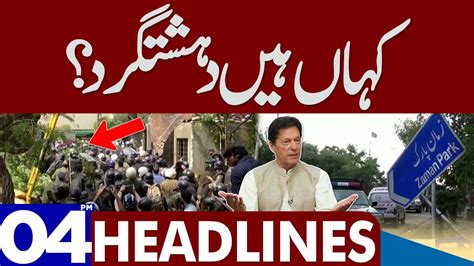 Big News Form Zaman Park Dunya News Headlines Pm May