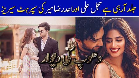 Sajal Ali And Ahad Raza Mir New Pakistani Drama 2020 Dhoop Ki Deewar