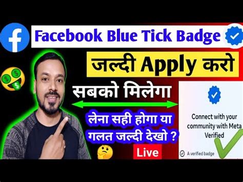 Facebook Blue Tick Verification How To Verify Facebook Account