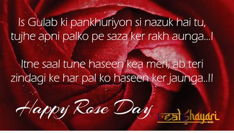 Rose Day Shayari for Wife | Real Shayari