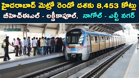 Hyderabad Metro Second Phase Start Bhel To Lakdikapul Metro Route