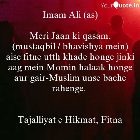 Imam Ali As Meri Jaan Quotes Writings By Syeda Zoya Jafri