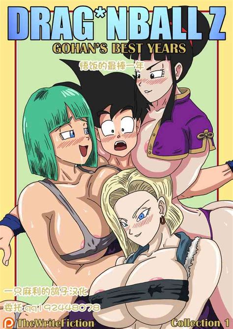 Gohan Best Years Nhentai Hentai Doujinshi And Manga