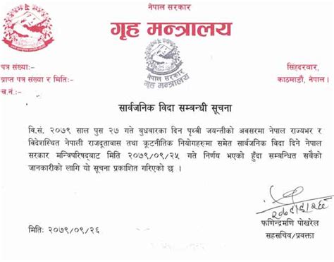 Nepal Public Holidays Lists 2079 (2022-2023) Sarbajanik Bida List Nepal ...