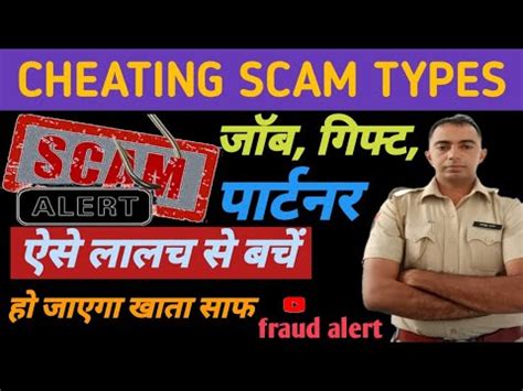 CHEATING SCAM LOTTERY FRAUD NIGERIAN 419 FRAUD ADVANCE FEE SCAM