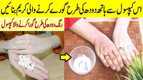 100 Secret Hand And Feet Whitening Cream Hand Whitening Home Remedy