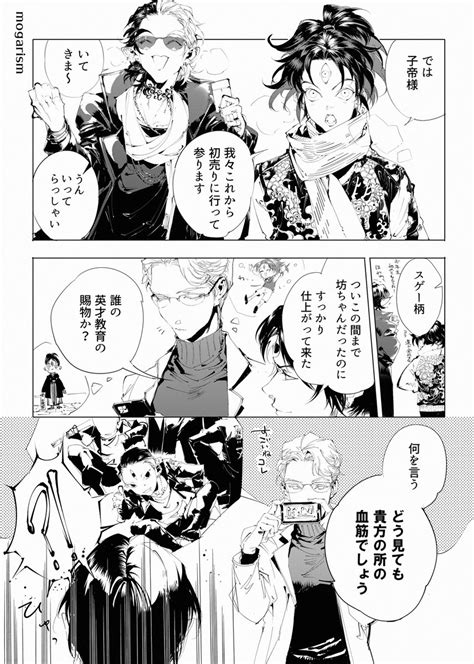 「服くらい好きなの着ればいい 」中邑故一原稿の漫画