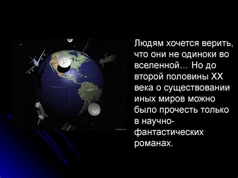 Гости из космоса - online presentation