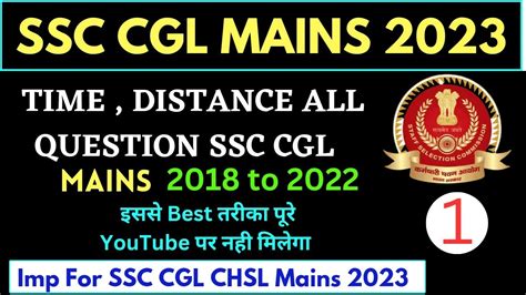 ALL Time Distance Question Asked In SSC CGL Mains 2018 To 2022 By