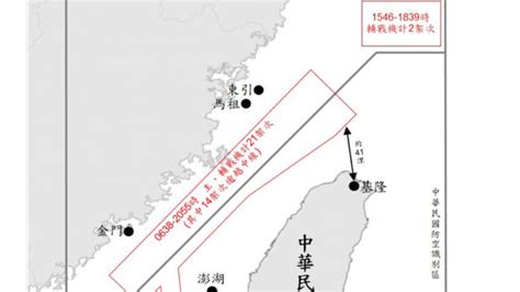 520前共機艦「聯合戰備警巡」逼近距基隆41海浬 國防部：嚴密監控應處 政治焦點 太報 Taisounds