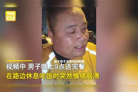 中年男子半夜休息时感叹生活不易，一句话让人破防，网友：加油陌生人 生活 陌生人 网友