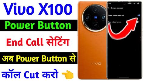 Vivo X Power Button End Call Setting How To Cal End On Power