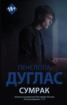 Книга: "Свободный" - Э. Джеймс. Купить книгу, читать рецензии | Freed ...