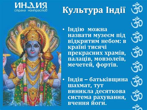 Характеристика Індії - online presentation