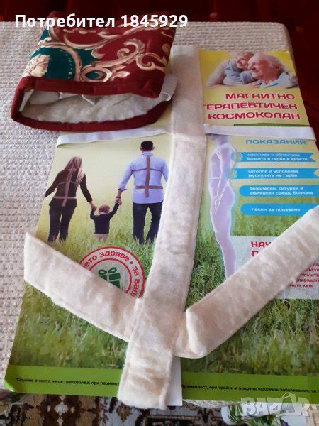 Магнитно терапевтични колани за кръст и гръб в Корсети, колани и ...