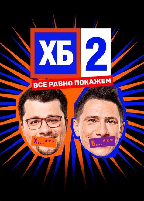 Шоу «Импровизация» смотреть онлайн в хорошем качестве