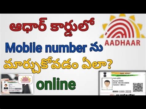 How To Change Aadhar Linked Mobile Number Mobilenumberchange YouTube