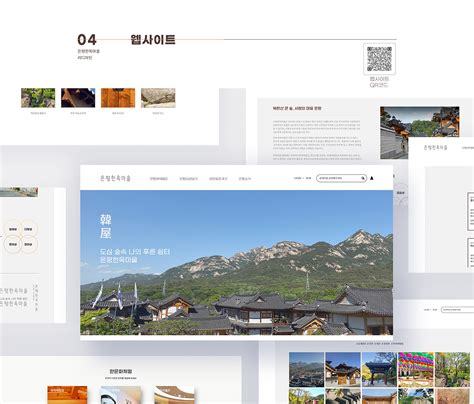 Eunpyeong Hanok Village Redesign :: Behance