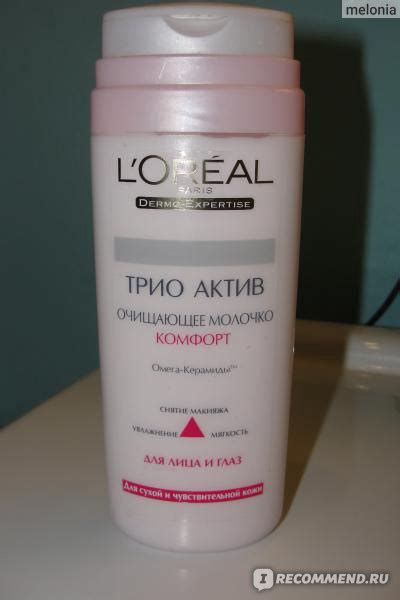 Молочко для снятия макияжа L'Oreal Paris Трио Актив Комфорт - «Хуже у ...