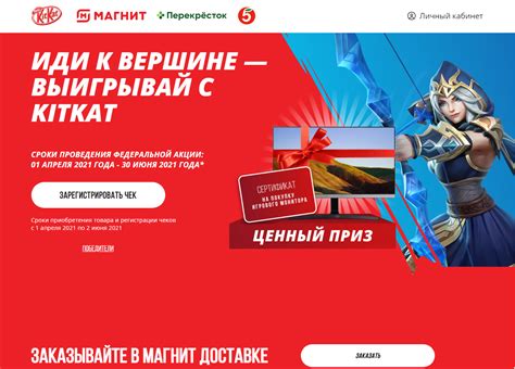 Акция Kit Kat 2021 – Зарегистрировать чек на kitkat.ru/magnit!