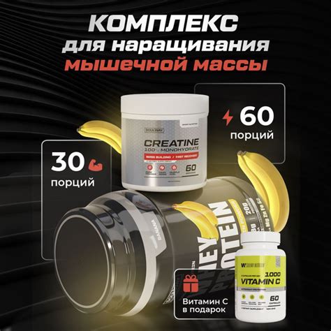 Протеин банановый с креатином - купить с доставкой по выгодным ценам в ...