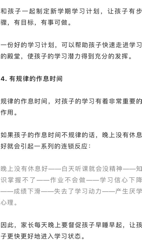 开学第一个月要狠抓，抓什么？早看早受益（转给家长）凤凰网