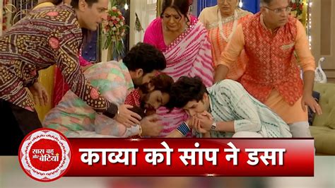 Kundali Bhagya Omg Snake Bites Kavya Will Rajveer Shourya Save