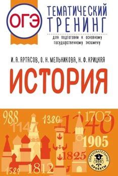 Артасов А. И - ЕГЭ Live