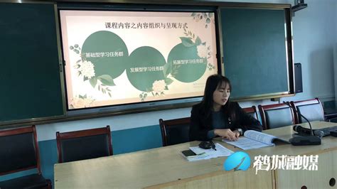 城东小学研读新课标，践行新理念鹤城区新闻网