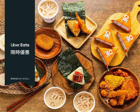 二呆飯糰 崇德店菜單與外送 台中 菜單與價格 Uber Eats