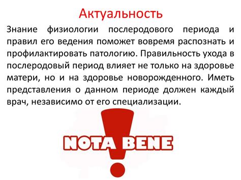 Физиологический послеродовый период - презентация онлайн