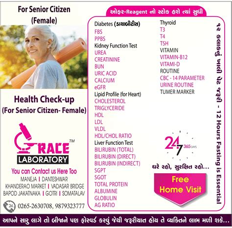 Health Checkup Packages For Senior Citizens Female Vadodara